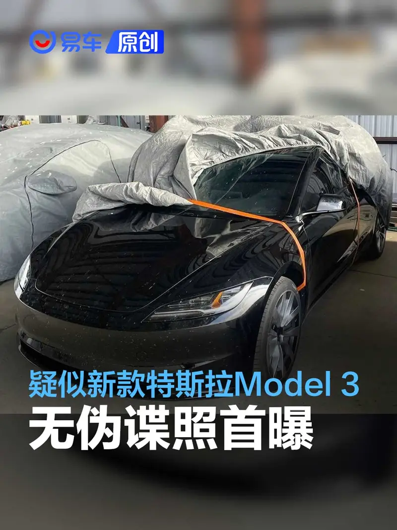 疑似新款特斯拉Model 3無偽諜照首曝 有望年內正式亮相